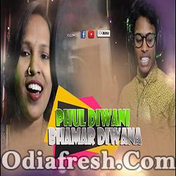 Phul Diwani Bhamar Diwana (Ramesh,Doli) New Sambalpuri Song
